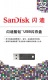 SanDisk Cruzer FACET 32GB Flash